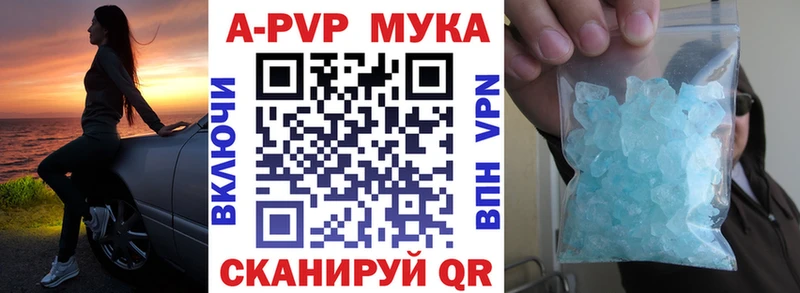 Alpha-PVP Соль Черемхово