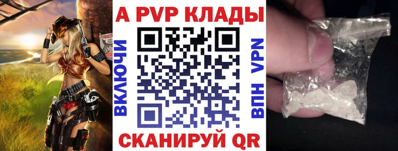A-PVP кристаллы  купить закладку  Черемхово 
