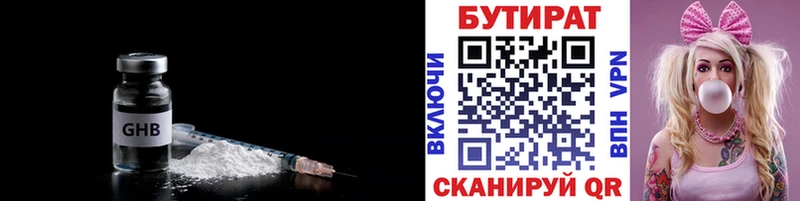 магазин    Черемхово  Бутират BDO 33% 