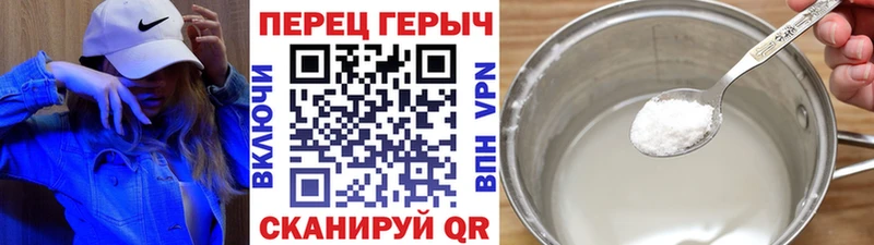 Героин Heroin Черемхово