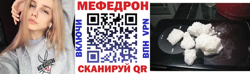 МЯУ-МЯУ mephedrone  Черемхово 